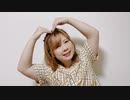 【あいちゅん】I ♥️ 踊ってみた【おうち動画】