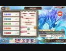 あいミス　レイドイベ水の大精霊にお願い！絶級100　SR以下縛り