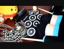 元DKが「千本桜」をおもちゃの電子ドラムで叩いてみた【初音ミク】