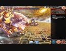 【神姫プロジェクト】フル 風パラシュ単騎アビオソロ