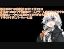 「ヤンデレあかりちゃんとの出会い」【ボイスロイド劇場】