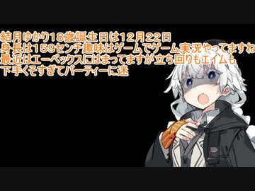「ヤンデレあかりちゃんとの出会い」【ボイスロイド劇場】