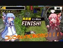 【ゴリラオンライン】敵を欺くその姿、狐の如し。ゴリラだけど【VOICEROID2実況】