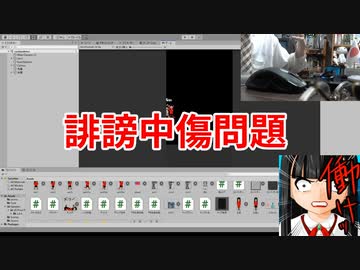 誹謗中傷いけないと言う人が誹謗中傷してる件