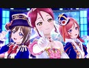 【スクスタ通常MV】GALAXY HidE and SeeK【梨子しずく真姫】