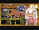 私、英雄になりました#14～ルーン全回収場所・黄金鍵バグ・キャンプ隠し宝箱、全部纏めて紹介！～～【Minecraft Dungeons/VOICEROID実況解説プレイ】