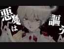 flower『輪廻転生』