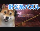 Ginkgo | 針と糸を使うアクションパズルが新感覚なホラーゲーム。