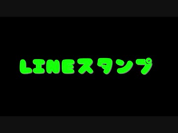 【ルーク(UTAU)】LINEスタンプ【オリジナル曲】
