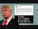 トランプガ―マスゴミはテロリスト