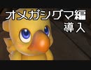 [FF14]坦々と実況プレイ Part608