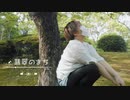 【  ひつじり。 】   翡翠のまち  踊ってみた