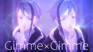 【リーチ兄弟】―この恋は、衝動―【MMDツイステ/Gimme×Gimme】