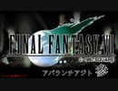 【ＦＦ７】衝動のままにファイナルファンタジる実況シリーズ　３