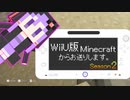 【結月ゆかり】WiiU版Minecraftからお送りします。Season2 Part15