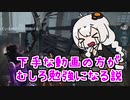 【第五人格】磁石に頼っちゃいけないキャラＮｏ１ですね【IdentityV】【アイデンティティV】ボイスロイド実況