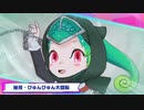 第七章完！アニマルガールは認知されていないのか？あと今後の話とかする。けもフレ1,2を観たことがない素人が考察しながらけもフレ3やってく実況part37