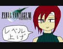 ファイナルファンタジーⅦを激しく実況プレイ PART16.5