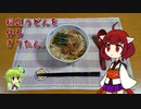 稲庭うどんを作るきりたん。