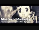 "つきのみと"動画 丁寧に構図が作られているのに誰も気付いていない説