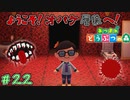 本格的なオバケ屋敷を目指すぞ！　「あつまれどうぶつの森」　＃22
