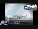 【第45話】逆転裁判2 初見実況【最大のライバルの帰国】