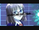 【Fate/MMD】ライカ【モデル大幅更新】