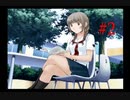 【キミキス】#2 この想い、もっと伝えたい【エビコレプラス】