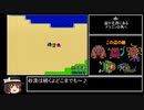 SFC版DQ２RTA_4時間8分40秒_part2/8