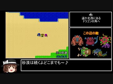 SFC版DQ２RTA_4時間8分40秒_part2/8