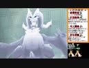 【縛り実況】もしもポケモントレーナーがブラック企業出身だったら（㉗話）
