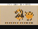 たべるん碁のうた