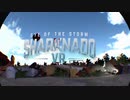 誰でもサメハンターになれる SHARKNADO_VR004