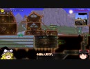 [ゆっくり実況]　Hello World Terraria　その12