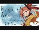 Noah's Ark　Part1 【テトラ寿司会シノビガミ】