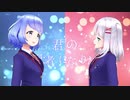 【オリジナル曲】君の奉仕者になりたい(feat.大都つくし) / 杏仁しずく【Vtuber/Vsinger】