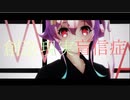 【MMD艦これ】はるさめさんはるさめさん