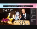 .LIVE＋α人狼　４回戦（22猫共有子狐村）Part８（最終日）