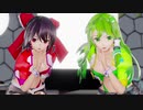 【東方MMD】霊夢と早苗で「Gimme×Gimme」1080P 【第16回東方Project人気投票支援】