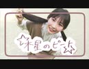【オリジナル振付】木星のビート 踊ってみた 【あかいろ】