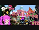 【スプラ2】むぎちゃんと楽しむスプラ！＃１２(前編)【むぎちょこ】