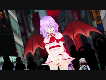 【東方MMD】レミリア・スカーレット「純情スカート」第16回東方Project人気投票 支援