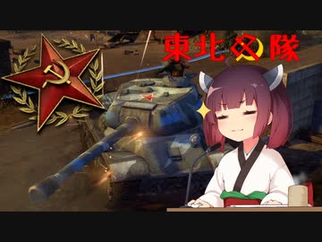 【Company of Heroes 2】東北中隊 3戦目 - ソ連【VOICEROID実況】