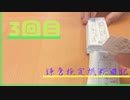 鎌倉検定挑戦日記〜3回目〜