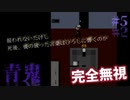 【見守れ】箱入り娘の青鬼実況【実況プレイ】#5