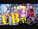 【ゆっくり実況】王墓の骸、不採用！プリンセスナイトでエンネアサーチもあり！？UB特化型機械ネクロ！【ボイスロイド実況】【シャドウバース/ローテーション】