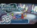 【実況】続いて、なりきりダンジョンXをプレイしますpart33