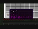 【Minecraft】うんこデータパック【こいつはくせえッー！】