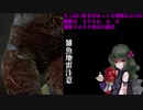 (Dead by Daylight)ちっぱい好きがゆっくり頑張る＃１５６