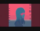 【ギター】YOASOBI/夜に駆ける 　アレンジ弾いてみた